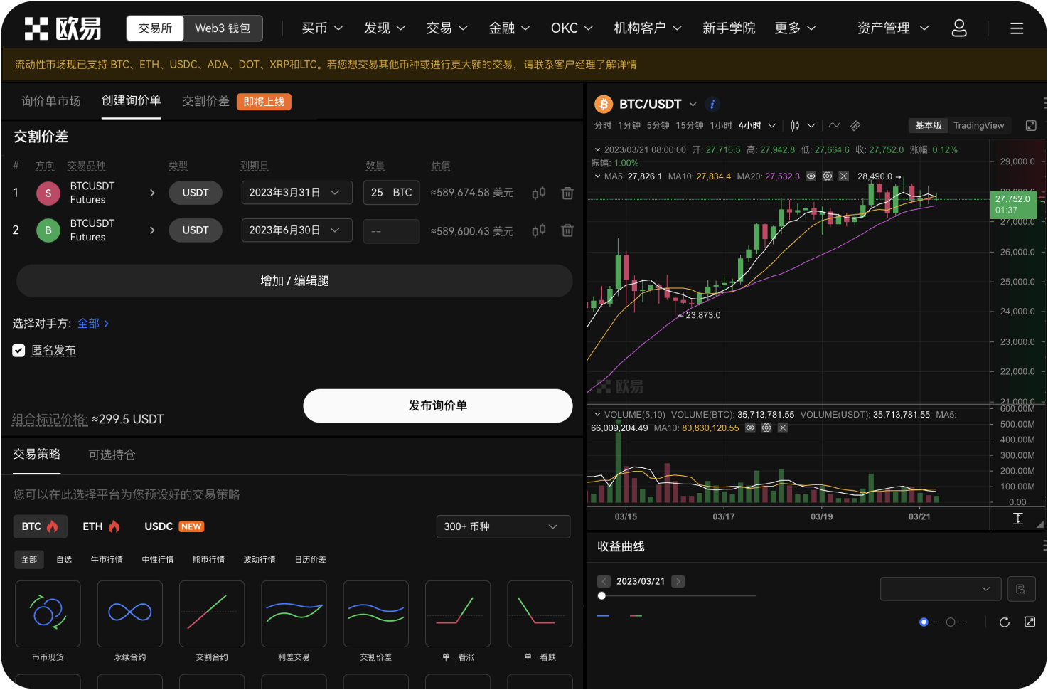 项目方为何喜欢进行代币场外销售